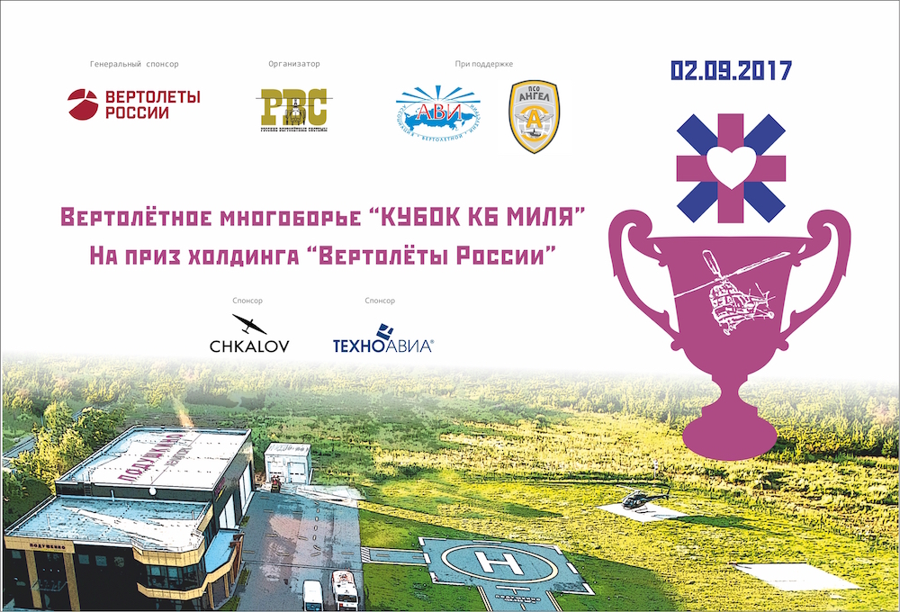 Кб одинцово. Кубок миля 2006. Автомногоборье кубки.