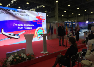 Всероссийский конкурс «Лучший аэродром АОН России»